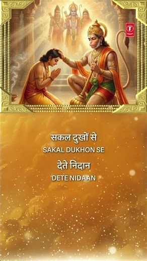 हृदय में हैं सियाराम Jinke Hriday Mein Hain Siyaram | With Lyrics | Hanuman Bhajan | HARI OM SHARAN