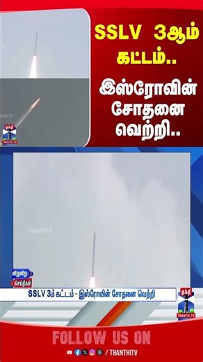 sslv | isro | racket | satellites