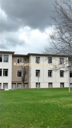 Ψυχιατρική Κλινική Σινούρη | Κηφισιά | Φροντίδα & ηρεμία #ψυχικήυγεία