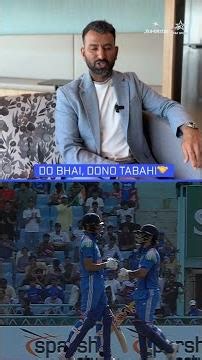 #ShubmanGill & #IshanKishan's partnership earns praise from the experts | #INDvAFG