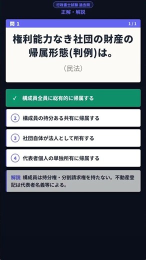 【行政書士試験(民法)】今日の1問 過去問チャレンジ #494