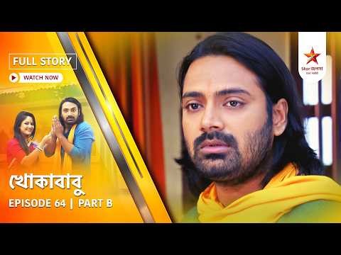 Full Story | Khokababu | Episode 64 | Part B