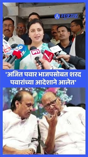 Amravati News: 'अजित पवार भाजपसोबत शरद पवारांच्या आदेशानेच आले' | Navneet Rana | Sakal News