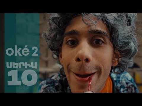 oké 2 - Սերիա 10 | 4K