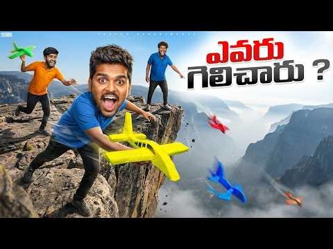 Low To High Budget Aeroplane Making Challenge 🔥🔥 Telugu Experiments