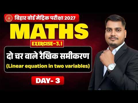 Prashnawali 3.1 Class 10th Full Solution || Ncert Class 10th Exercise 3.1 Complete || By Sanjeev Sir