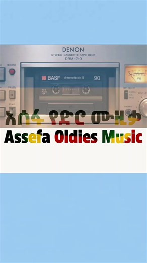 Ⓐssefa_ⓨimam_Oldies_Music💞 (@ethiopian_oldies_music)’s videos with original sound - chapi