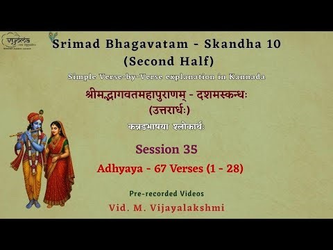 35 | Srimad Bhagavatam - Skandha 10 | Adhyaya 67, Verses 1 - 28 | Vid. M. Vijayalakshmi