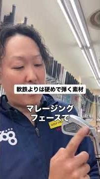 シニア向けだけじゃない！😠カッコいいのもあります✨#ゴルフ #試打 #ドライバー #フェアウェイウッド #ユーティリティ #おすすめアイアン #ウェッジ #飛距離 #飛ばし #majestygolf