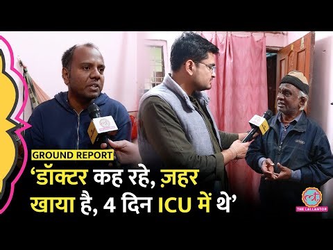 Indore Water Contamination के बाद Paralysis Attack से जूझ रहे शख़्स की रिपोर्ट में क्या निकला?