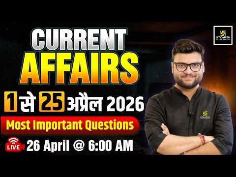 1-25 April 2026 Current Affairs Revision | Current Affairs Today | Kumar Gaurav Sir
