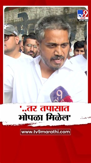 Rohit Pawar | '..तर तपासातभोपळा मिळेल' -रोहित पवार