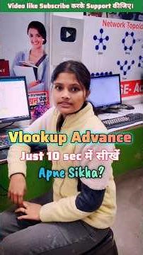 vlookup Advance method #shortvideo #shortsfeed #excelformula #shorts #short #exceltricks #viralvideo