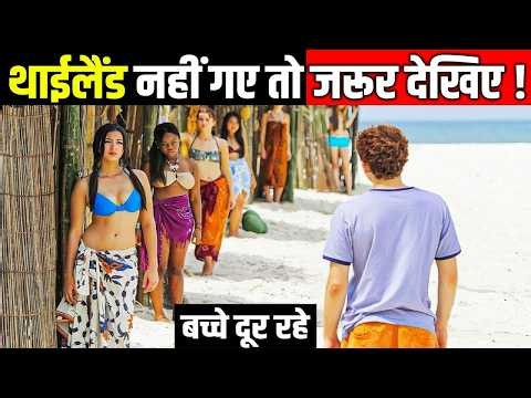 थाईलैंड जाने के पहले VIdeo ज़रूर देखिए । The Top 10 Places to Visit in Thailand