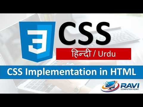 CSS Implementation Tutorial in Hindi / Urdu