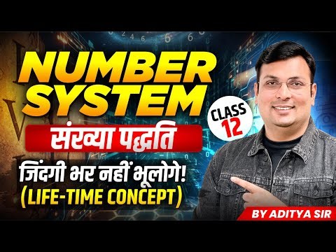 Number System By Aditya Patel Sir | Number System Class 12 | Complete Number System Basic to Advance