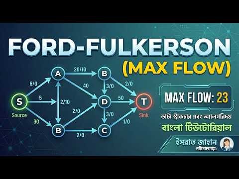 Ford-Fulkerson (Maximum Flow) Algorithm | Data Structure & Algorithms | Bangla Tutorial