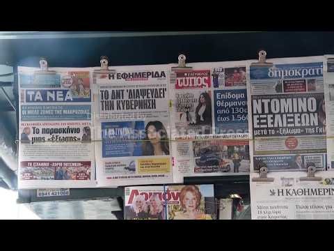 Athens residents digest news that US ambassador to Greece Kimberly Guilfoyle has resigned