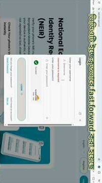 NEIR OTP problem l Given 'Doc ID' does not match against given MSISDN l No Citizen ID Found