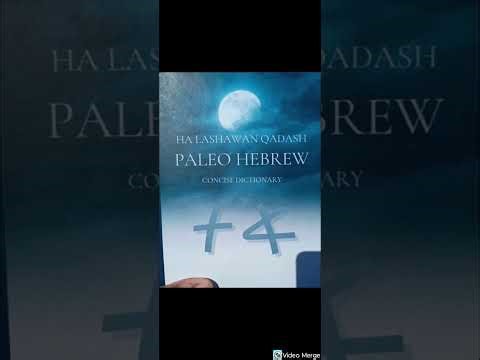 Proof Paleo Hebrew Artifacts & Elected Israelites Would Speak Lashawan Qadash 