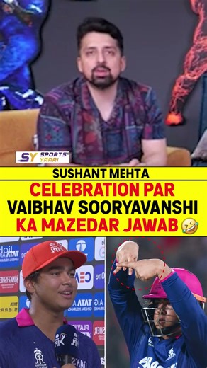 CELEBRATION PAR VAIBHAV SOORYAVANSHI KA MAZEDAR JAWAB🤣 #vaibhavsuryavanshi #lsgvsrr #ipl2026