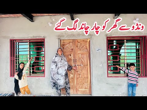 Hamaray Ghar Ko Chaar Chand Lag Gai 🏚️🏘️II Village Life Style