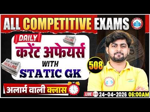 Current Affairs Today | 24 April Current Affairs 2026 | Daily Current Affairs Update By Aadarsh Sir