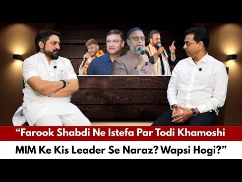 “Farook Shabdi Ne Istefa Par Todi Khamoshi | MIM Ke Kis Leader Se Naraz? Wapsi Hogi?”