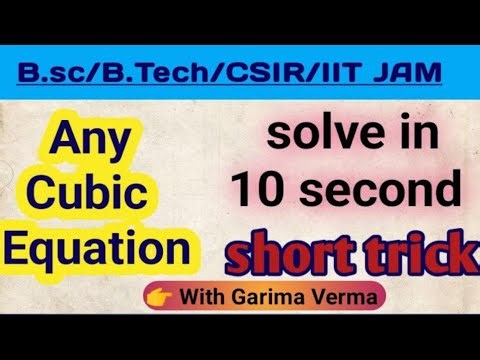 Any cubic Equations solved in 10 sec | @GarimaLearnX123 