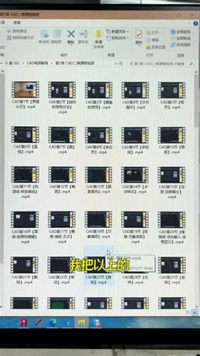 CAD零基础教学#CAD画图#CAD技巧