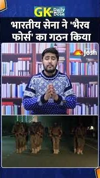 The Rise of the Bhairav Battalion: Indian Army’s New ‘Fight Tonight’ Force!