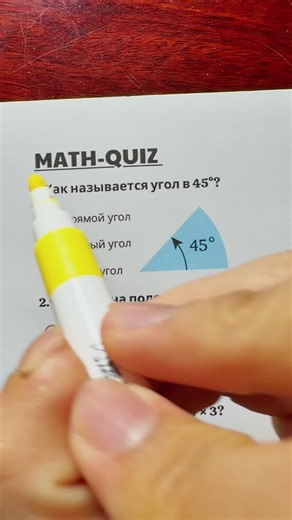 Challenging Math Quiz with Timer: Test Your Skills!