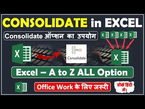 Consolidate Data in Excel | How to Use Consolidate in Excel & Merge Data from Multiple Sheets Excel