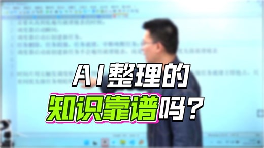 韦东山视频直播回放：韦东山课程与AI相比有什么不可替代性