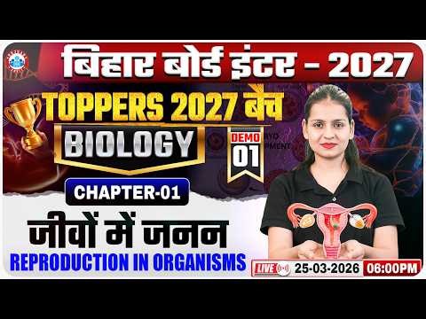 Class 12 Biology Chapter 1 Reproduction in Organisms | Demo 1 | Toppers 2027 Batch | Bihar Board RWA
