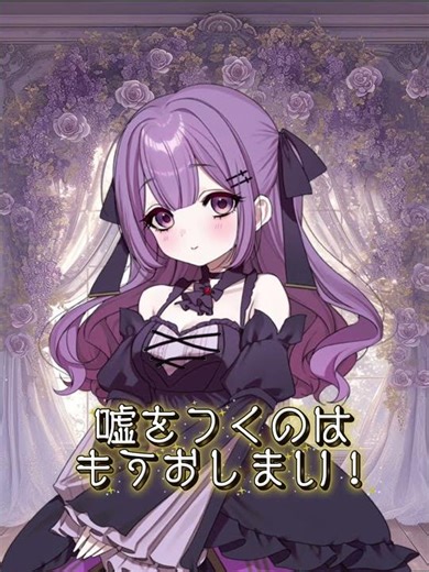 【衝撃】もう限界！今まで隠してた本性をバラします。 #vtuber #薄明宵 #エイプリルフール