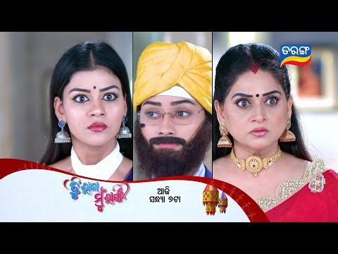 Tu Raja Mu Rani | Episodic Promo 496 | 25th Dec 2025 @Mon-Sat 7PM | Tarang TV | Tarang Plus
