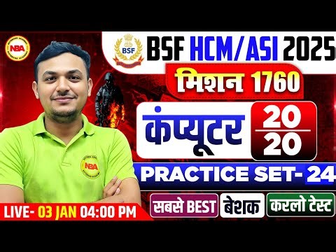 BSF HCM/ASI 2025 | Mission 1760 | Computer 20 Marks Practice Set 24 | Ankur Sir | Full Class