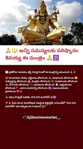 Powerful Lord Shiva Prayer 🙏🔱 | Mahadev Blessings, Peace & Positive Energy | Businessmarket__