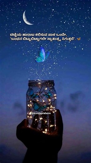 Enjoy life ststus😍Freedom life #selflove #viral #trending #whatsaapstatus #lifequotes #shortvideo