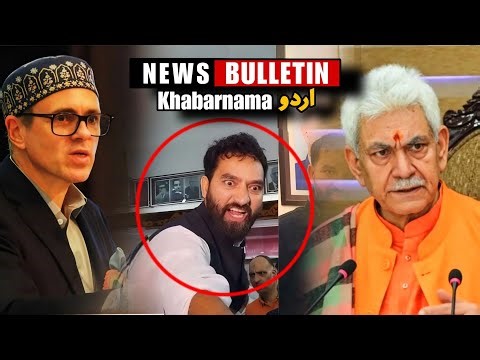 Watch : Urdu Khabar-Nama || News Insider 24x7