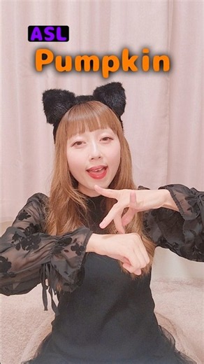 American Sign Language (ASL) “Pumpkin” 🎃 | Beginner Lesson for Deaf & Hard of Hearing #deafcommunity