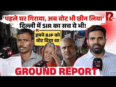 ‘First They Took Our Homes, Now Our Votes’ Story of SIR in Delhi’s JJ Cluster