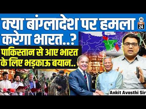 Pak Warns India: ‘Missiles Not Far Away’ Amid Bangladesh Tensions |What If War Starts? |By Ankit Sir