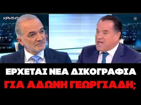 ΤΟ ΔΩΣΕ Ο ΣΙΑΛΜΑΣ ΓΙΑ ΓΕΩΡΓΙΑΔΗ: "Να προσέχει γιατι μπορεί να έρχεται δικογραφία για το υπ. υγείας"
