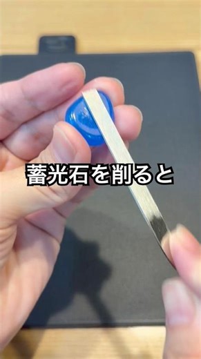 I tried to carve a phosphorescent stone with a file #shorts #funnyvideo #triedit #verification