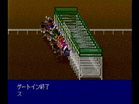ウイニングポスト2 プログラム96(SS版) プレイ動画31(実況無し ダイジェスト)