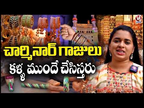 Traditional Bangles Making At Charminar| Best Bridal Collection | Handmade Lacquer Bangles | V6 News