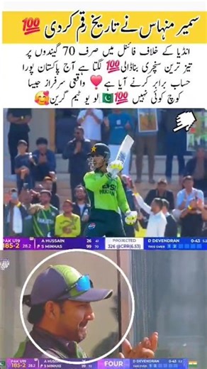 Man of the final, 172 runs on just 100 balls, Pak Vs Ind final #trending #cricket #asiacup #shorts