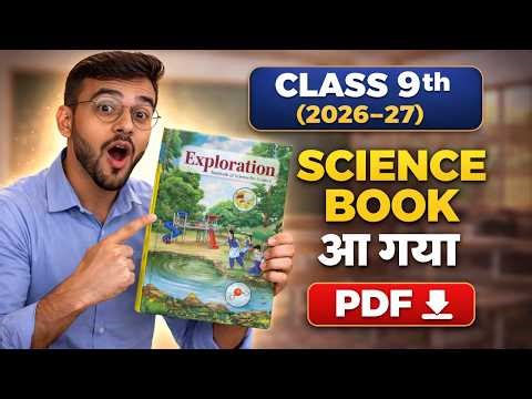 Science New Book Class 9th 2026–27 | Class 9 New Book | Science New Book PDF | Exploration Book PDF